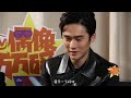 《偶像万万碎》第67期：蒋劲夫情陷太子妃 陈翔晒情书 the icono clast ep67【芒果tv官方版】