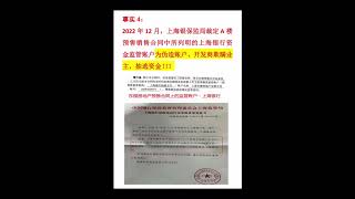 上海浦东内环居民烂尾楼为何至此，谁在撒谎政府还是中国信达?