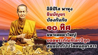 บทสวดพลิกชีวิต☘️สวดเสริมดวง เปลี่ยนชีวิตร้ายกลับเป็นดี ธัมจักกัปปวัตตนสูตร🌿Dharma Talks