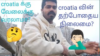 Croatia க்கு வேலைக்கு வரலாமா🙄🙄🙄croatia வின் தற்போதைய நிலைமை🤦🏻‍♂️🤦🏻‍♂️🤦🏻‍♂️