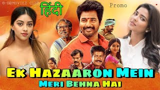 Ek Hazaron Mein Meri Behna Hai Hindi Dubbed Movie 2021 | Confirm Release Date | Sivakarthikey