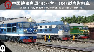 China Railway DF4B(SIFANG)\u00264E Diesel Locomotive Out Now