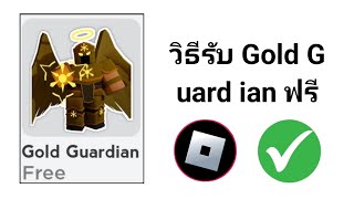 ไอเทมฟรีที่ดีที่สุด 30+ รายการและกิจกรรม ROBLOX แบบ HEADLESS (ฟรี ROBUX) ใหม่! 2025