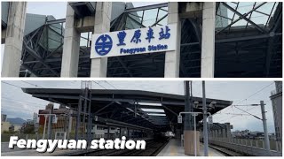 豐原火車站—導覽介紹 Fengyuan Station Tour｜圓 Ben 是隻熊