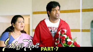 Nuvvala Nenila Full Movie Part 7 - 2018 Telugu Movies - Poorna, Varun Sandesh