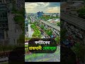 ভারতের ৬ টি রাজ্যের রাজধানী। trendingshorts viralshorts shorts