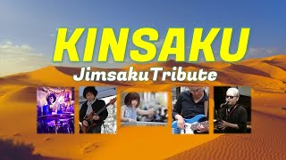 JIMSAKU Tributeband  Kinsaku at Jazz in Fuchu 2024 10 27