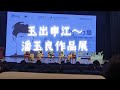 世博会博物馆 潘玉良作品展