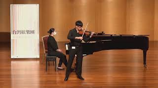 台灣絃樂團第十四屆小提琴比賽─青年組 2/5（五）下午場 / ATS the 14th Annual Violin Competition in Adult Category