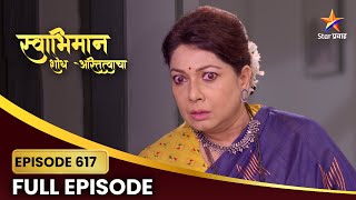 Swabhiman Full Episode 617 | अदिती वाचवू शकेल का शांतनूला? | Star Pravah