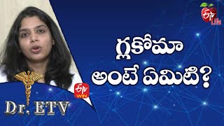 What Is Glaucoma? | గ్లకోమా అంటే ఏమిటి? | Dr.ETV | 8th March 2022 | ETV Life