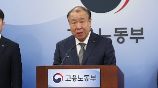 '국가자격시험 사고' 산업인력공단 이사장 사의 표명 / 연합뉴스TV (YonhapnewsTV)