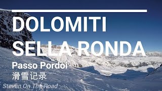 Vlog 29 多洛米蒂塞拉圈滑雪记录（Passo Pordoi）