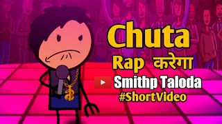 Chuta Rap Song😆😆😆|Aadivasi Cartoon video| Smithp Taloda Short Video