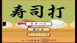 kun、タイピングゲームガチ勢説【KUN】