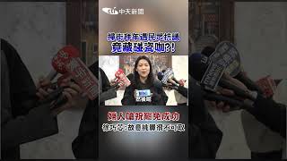 掃街拜年遇民眾抗議 竟藏碰瓷咖?! 婦人嗆祝罷免成功 徐巧芯:故意挑釁很不可取 #shorts