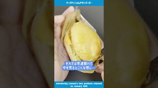 【LAWSON】ローソンで1月28日に発売された商品を実際食べてご紹介します...辛辣に言っちゃってます編【商品紹介】 #Shorts