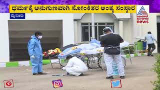 Mysore Mahanagara Palike Performing Last Rites For COVID-19 Victims According Their Religion