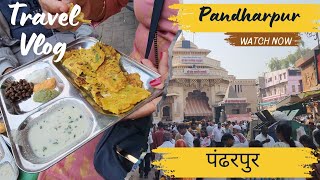 Road Trip Day 2 Pandharpur and Moregaon | Kolhapur Street food Breakfast