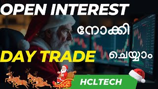 Open Interest നോക്കി Day Trade ചെയ്യാം | Open Interest Based Trading Strategy | HCLTECH