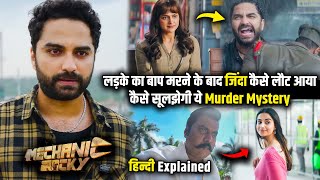 Mechanic Rocky 2024 Movie Explained In Hindi | Mechanic Rocky Ending Explained in Hindi