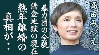 高田みづえが熟年離婚したと言われる真相・・若嶋津の介護生活や子供の現在に言葉を失う！私はピアノで有名なアイドルの暴力団家系の全貌に一同驚愕