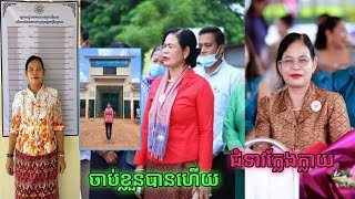 ជំទាវក្លែងក្លាយ