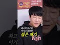 대투수 양현종의 눈물 @sportsmenmukbang