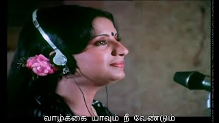 பாடவா உன் பாடலை song / kayamozhi sisters