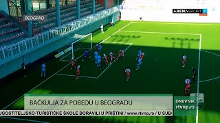 Jedinstvo – Novi Pazar 0:1