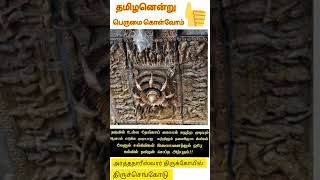 தமிழனின் தனித்துவம்