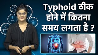 Typhoid Recovery Days In Hindi | Typhoid Fever Recover Time India | Boldsky