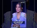 العرافة لرانيا يوسف: تقدري تلبسي فستان كله عري.. والرد كان صادم!