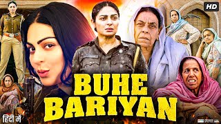 Buhe Bariyan Full Movie | Neeru Bajwa | Nirmal Rishi |  Rubina Bajwa | Simone Singh | Review & Facts
