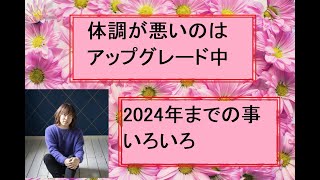 [並木良和さんｻﾛﾝ]雑談ﾗｲﾌﾞ★2024年までの流れ