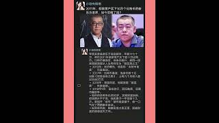 2011年，倾家荡产买下10万个比特币的新东方老师，如今后悔了吗 #987btc比特币 #加密货币 #比特币