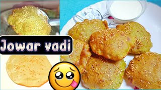 ಉತ್ತರಕರ್ನಾಟಕದ ಸ್ಪೆಷಲ್ ಜೋಳದ ವಡಿ|Crispy Tea time snack|North Karnataka Special jowar Vadi