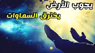 الدعاء سلاح المؤمن يجوب الأرض ويخترق السماوات ( المحاضرة كاملة 💯 ) | للشيخ عبدالله القصير