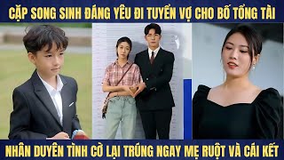 Cặp đôi song sinh thông minh quyết tìm vợ cho bố, nhắm ai thì chỉ có chuẩn