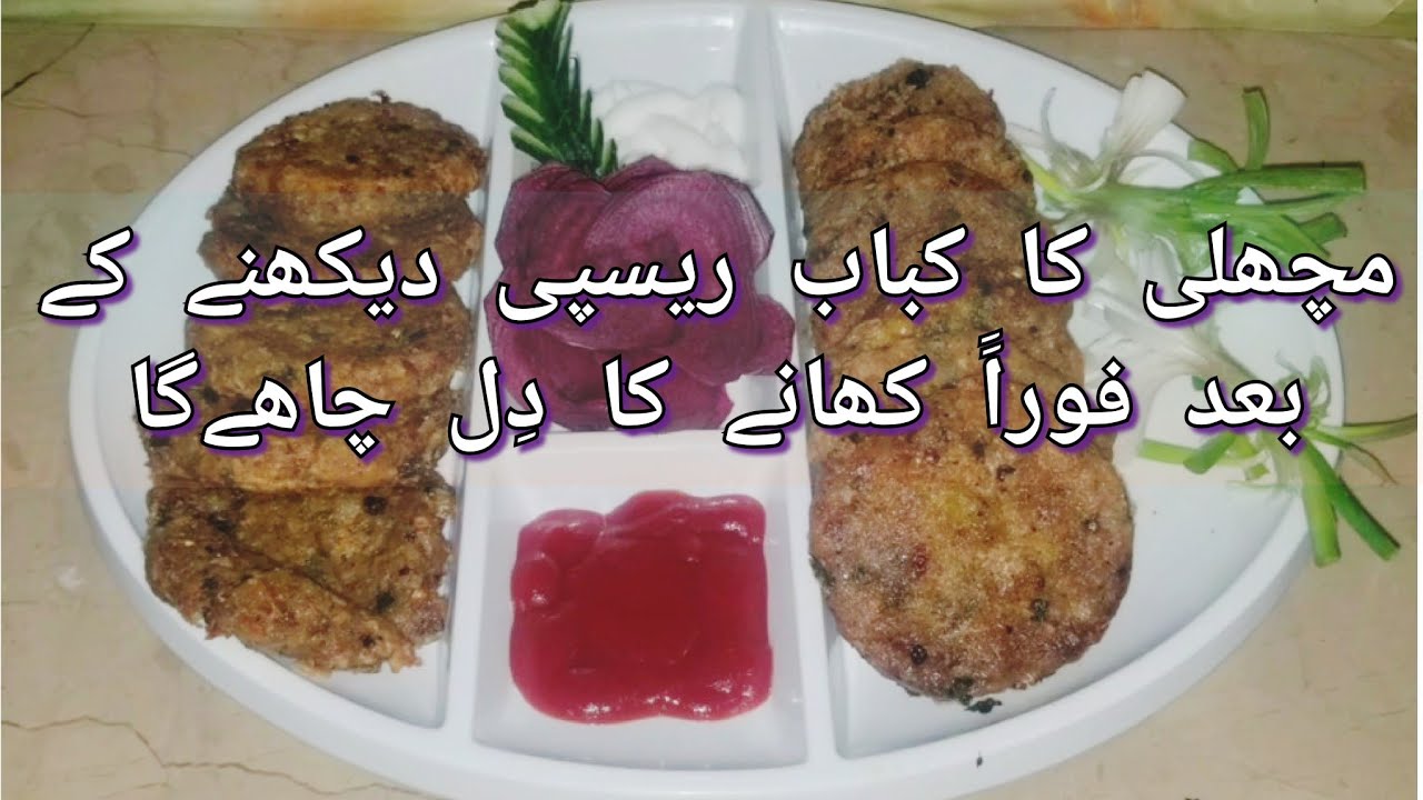 Fish Kabab Recipe / How To Make Fish Kabab / Famous Fish Kabab # ...