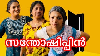 ഇതുപോലെ അമ്മായിയമ്മയെ കുപ്പിയിലാക്കാൻ ningal ശ്രമിച്ചിട്ടുണ്ടോ comment ചെയ്യൂ