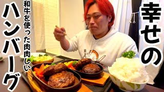 【うまいハンバーグ】ミリオンカフェのおもてなしがハンパなかった【山梨県富士吉田市】