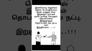 இன்னொரு ஜென்மம் எடுக்கப் போவதில்லை