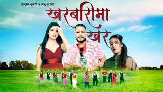 New Lok dohori song | Kharbari ma khara | Ayus kumaki \u0026 Nanu Ghale