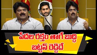 పేదల రక్తం తాగే బుద్ధి బట్టన్ రెడ్డి దే | Tdp Leader Kuna Ravi Kumar Fires On Jagan