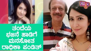 Radhika Pandit Shares Video Of Her Father and Son Yatharv Singing