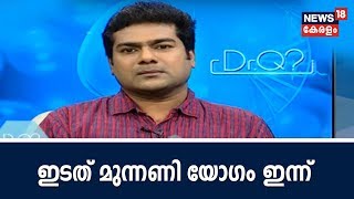 Dr Q: മറവിരോഗം | Dementia  | 26th July 2018