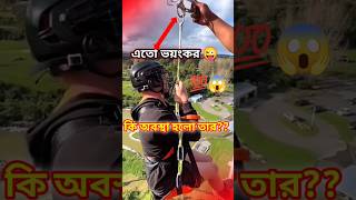 এদের এতো সাহস?? 😱😱 | Adventure Sports | bungee jumping #shorts