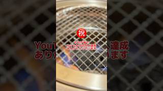 【大分グルメ】都町焼肉！カルビ750円！上ホルモン500円！YouTube3000人達成ありがとうございます！#oita #焼肉 #japanesefood