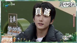 张新成分享遭遇水灾的故事遭唐嫣姚晨在线打假#我们的客栈 EP4 20230127 | 未播花絮